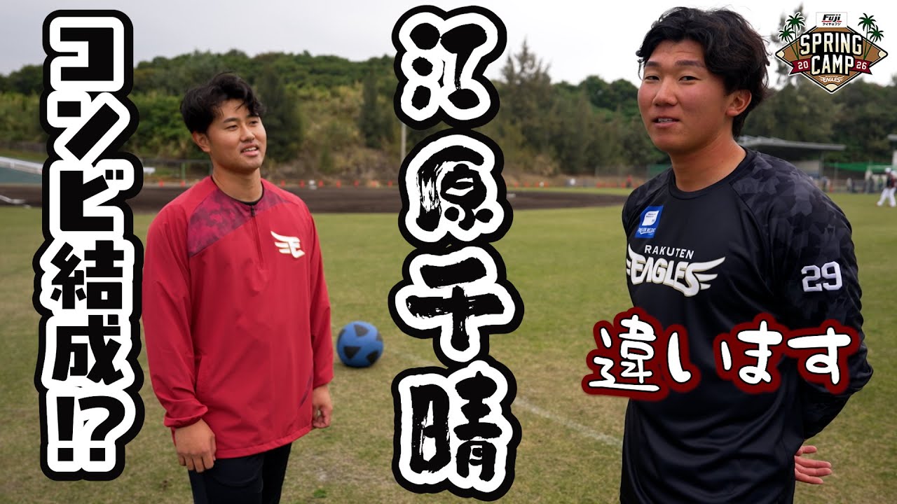 【特ダネ👀】速報！新入団 #田中千晴 選手に動きがありました🔍