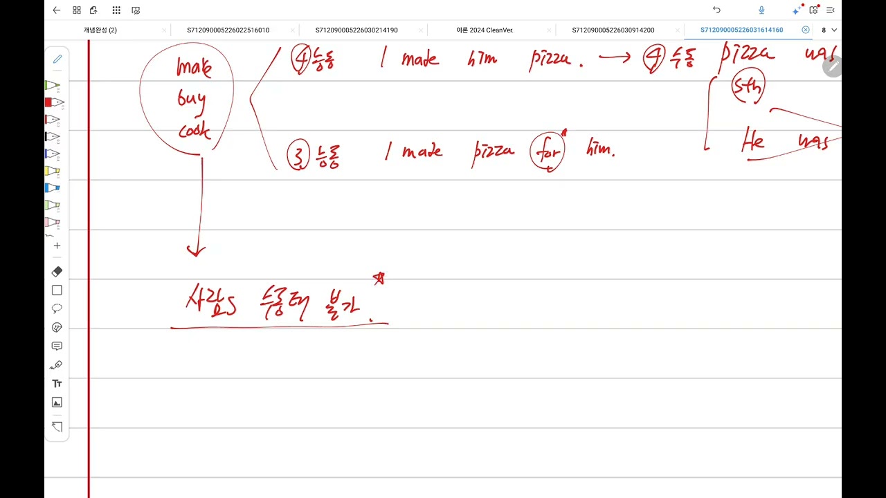 수동태 special lecture