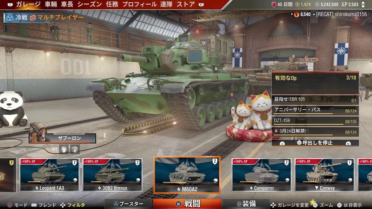 参加型戦車やるよー！