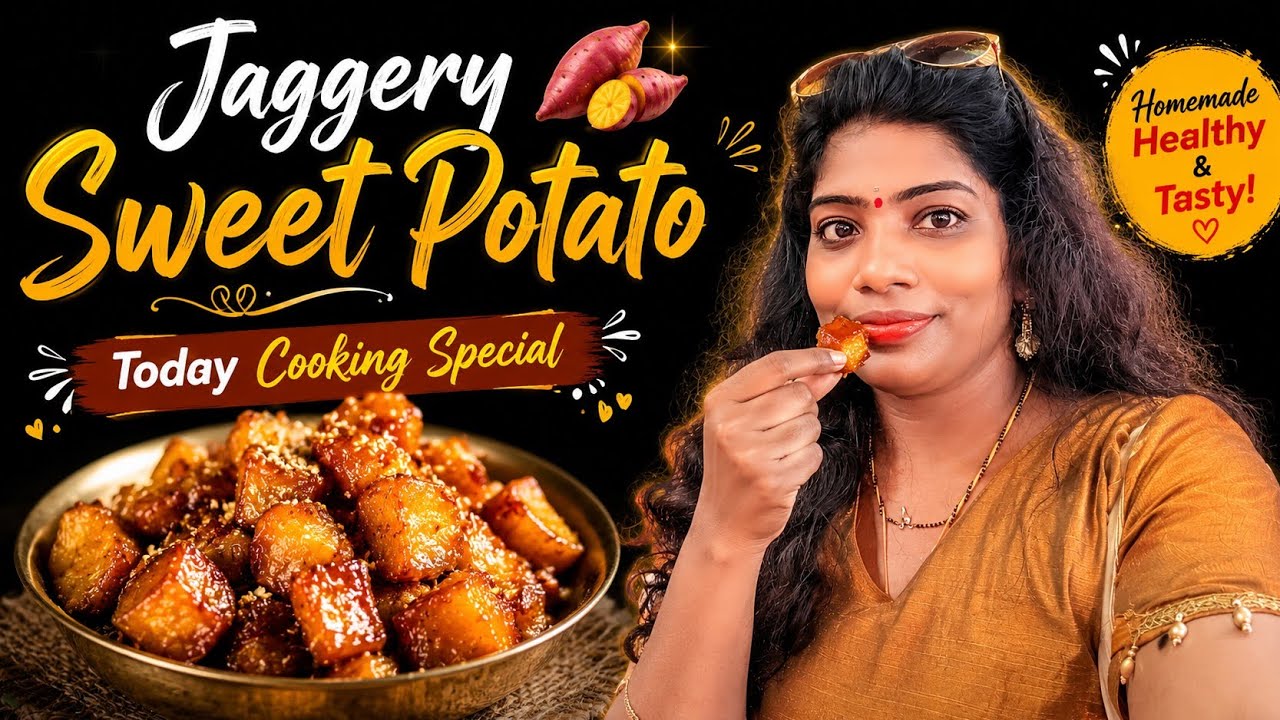 సులభంగా మరియు ఆరోగ్యకరమైన  స్నాక్ త్వరగా తయారు చేసుకోవచ్చు 🤩😋🍠👌