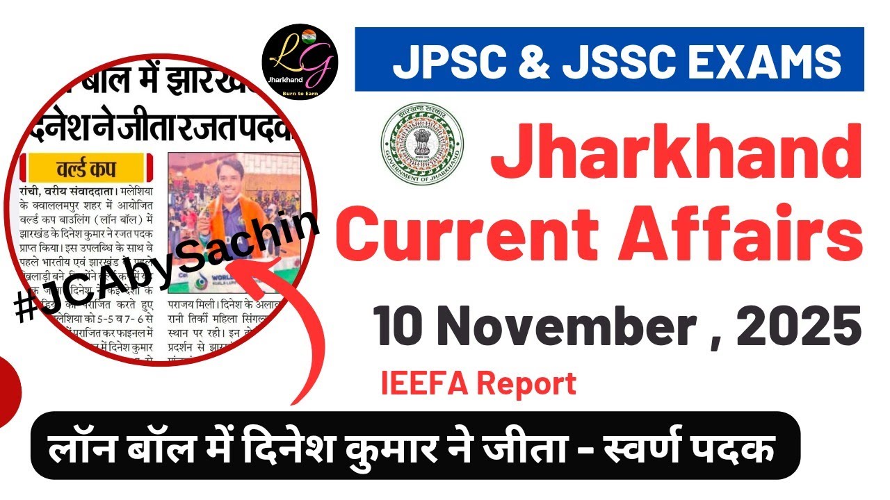 Jharkhand Current Affairs 2025 | 10 November 2025 | For JPSC Prelims & Mains & JSSC Exams