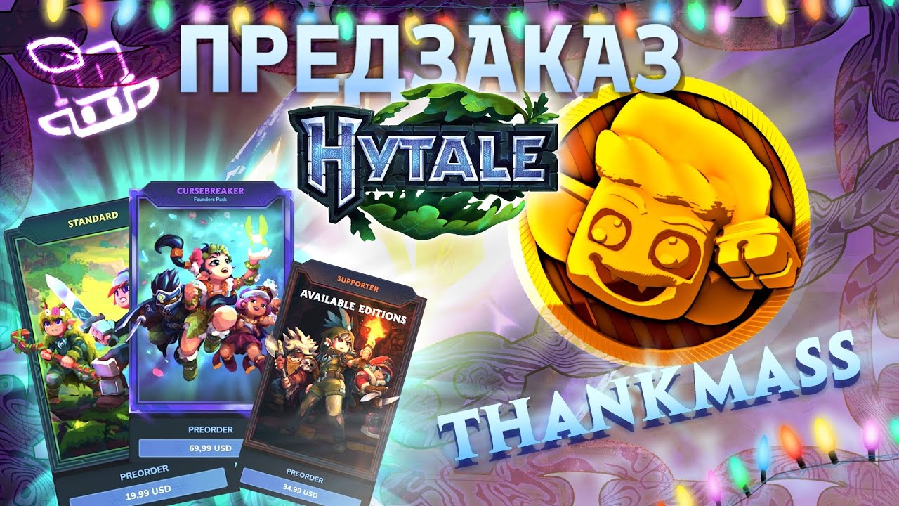 Стрим. Большой день для ждунов Hytale!