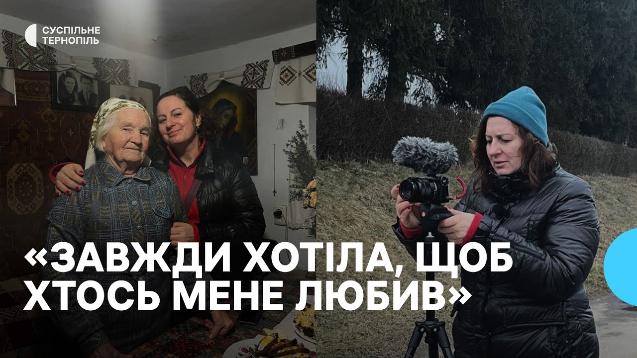 «Моя Озерна»: фільм польської режисерки про життя у селі на Тернопільщині