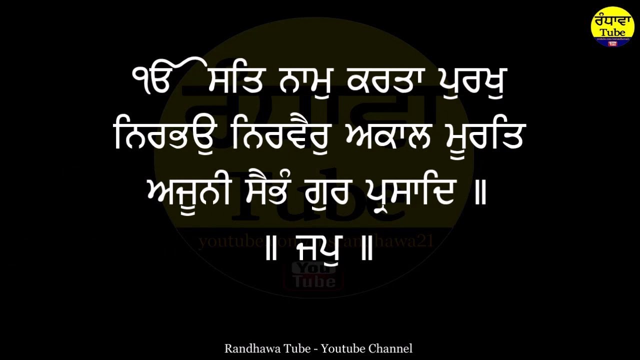 JAPJI SAHIB FULL PATH || WITH GURMUKHI SLIDES