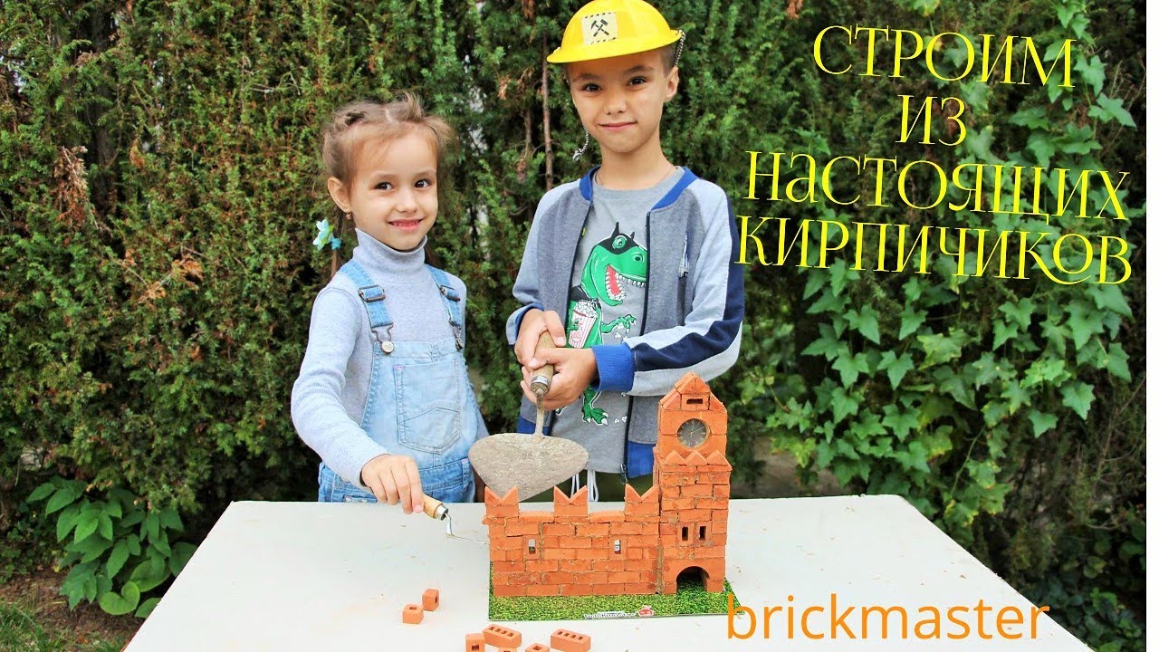 БрикМастер Конструктор из настоящих кирпичиков Кремль/ brickmaster A constructor made of real bricks