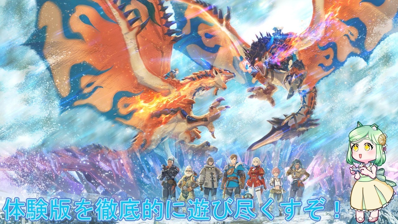 [＃MHST3]遂にモンスターハンターストーリーズ３体験版が解禁されたぞぉぉぉー！！＃モンスターハンターストーリーズ３ ＃MHST
