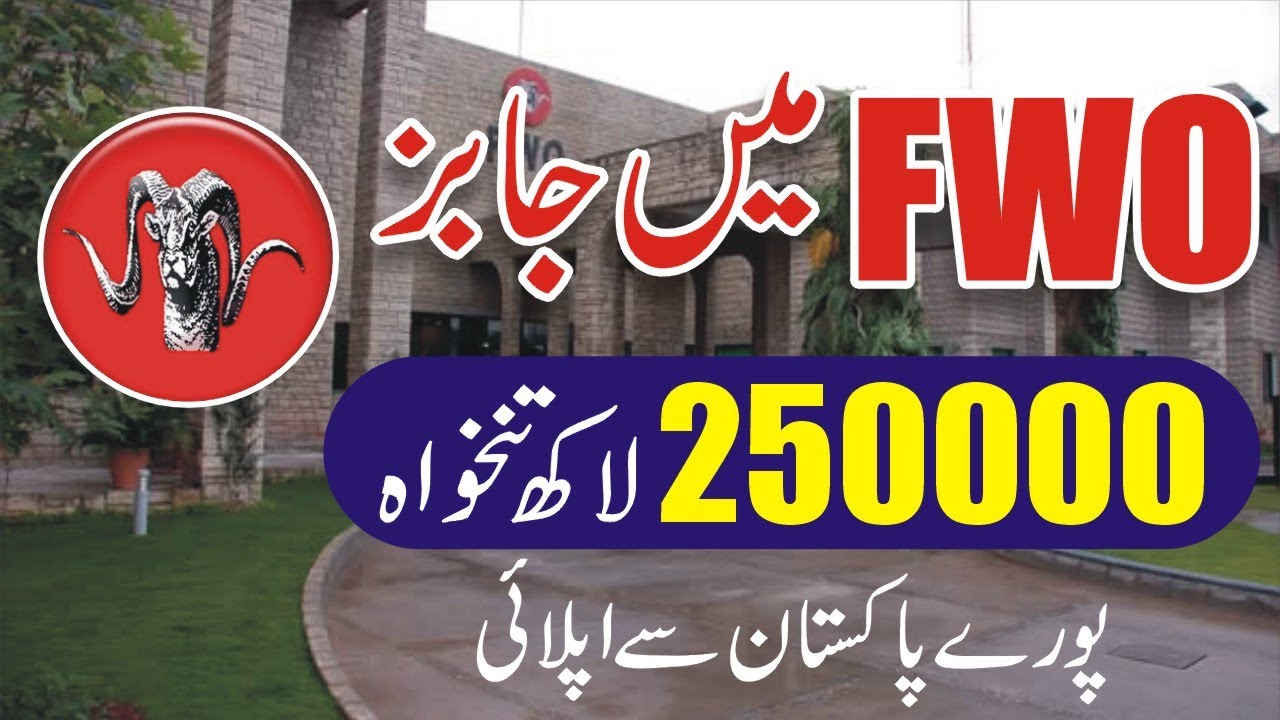Frontier Works Organization Jobs 2025 Online Apply - FWO Jobs 2025 - Latest Government FWO Jobs 2025
