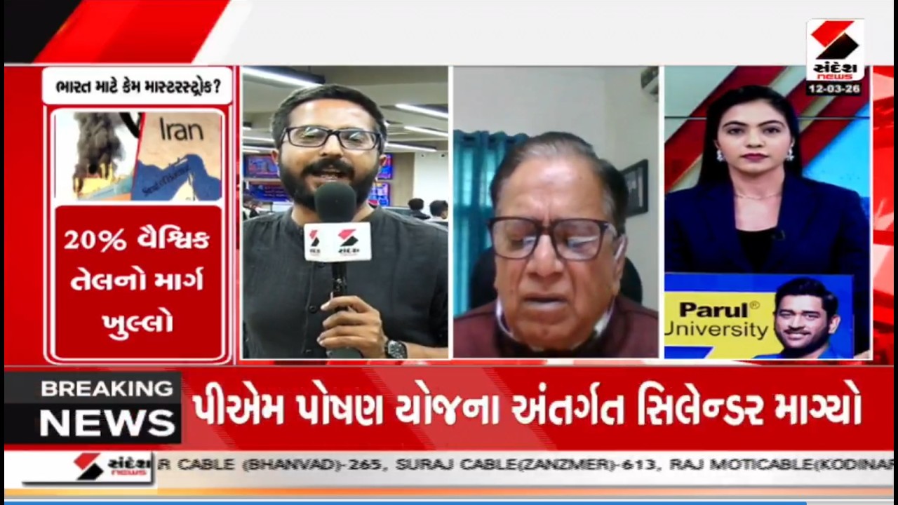 Oil Crisis 2026 | ભારતમાં તેલ અને ગેસ સંકટ વચ્ચે સૌથી મોટા સમાચાર| Gas Shortage| Sandesh News