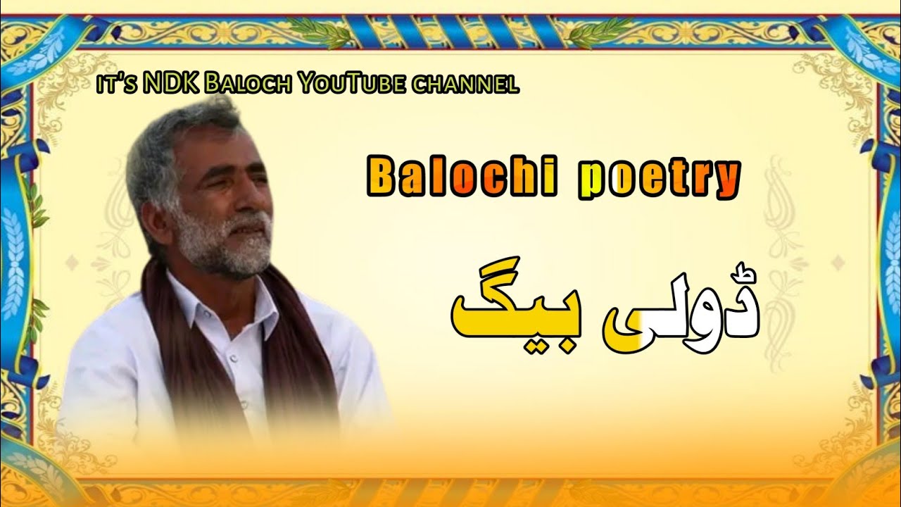 Doli bhig New Balochi poetry 2023||NDK Baloch