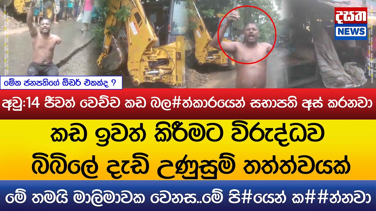 කඩ ඉවත් කිරීමට විරුද්ධව බිබිලේ උණුසුම් තත්ත්වයක්.