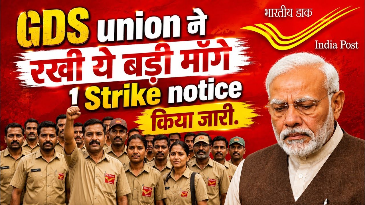 GDS demands list 2026| GDS Strike news| 8th CPC और Pension| #gds 