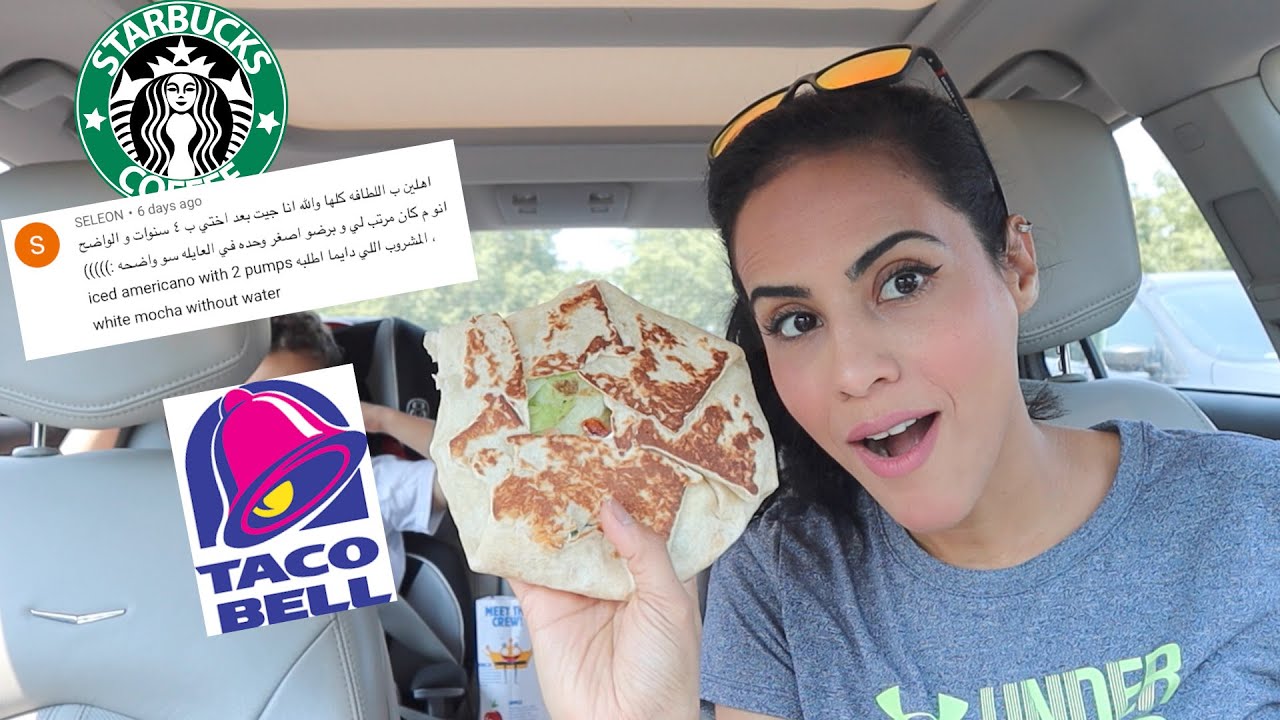 جربت وجبة جديدة من تاكو بيل + متابعيني يختاروا مشروبي من ستاربكس | TACO BELL GRANDE CRUNCHWRAP 2021