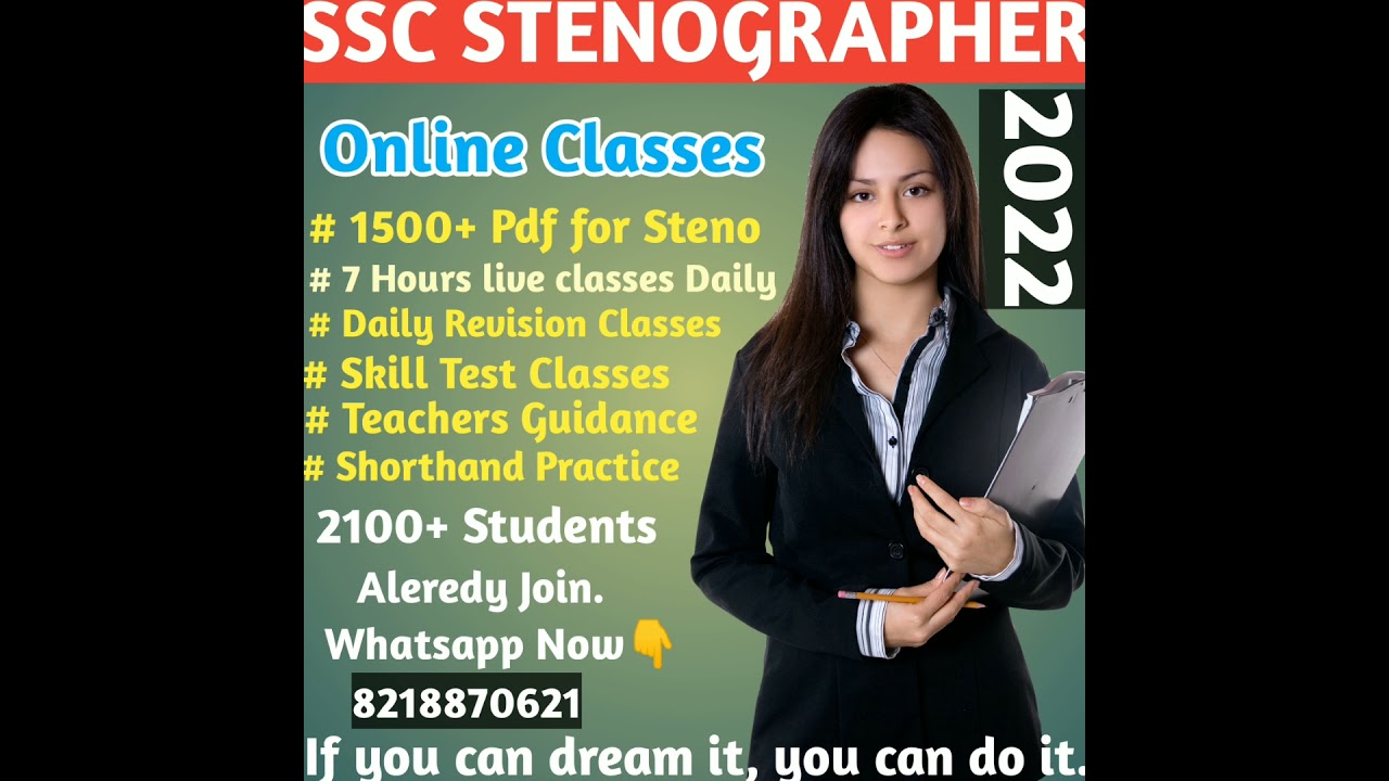 SSC STENOGRAPHER SYLLABUS 2022|| SSC STENOGRAPHER VACANCY 2022