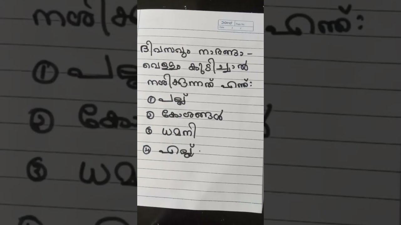 ദിവസവും നാരങ്ങവെള്ളം കുടിച്ചാൽ നശിക്കുന്നത്  