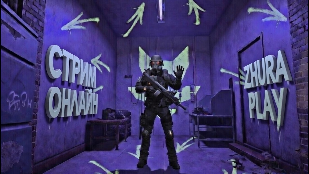 ПИУ ПИУ ПИУ РА ТА ТА ТА ТА 😁 ИГРАТЬ | #zhuraplay #thedivision #thedivision2 #div #div2 @zhuraplay