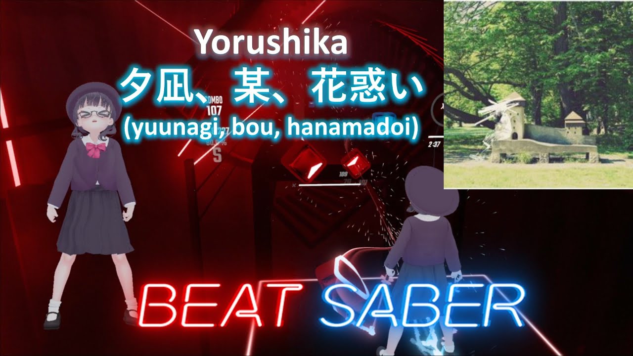[Beat Saber] 夕凪、某、花惑い (yuunagi, bou, hanamadoi)
