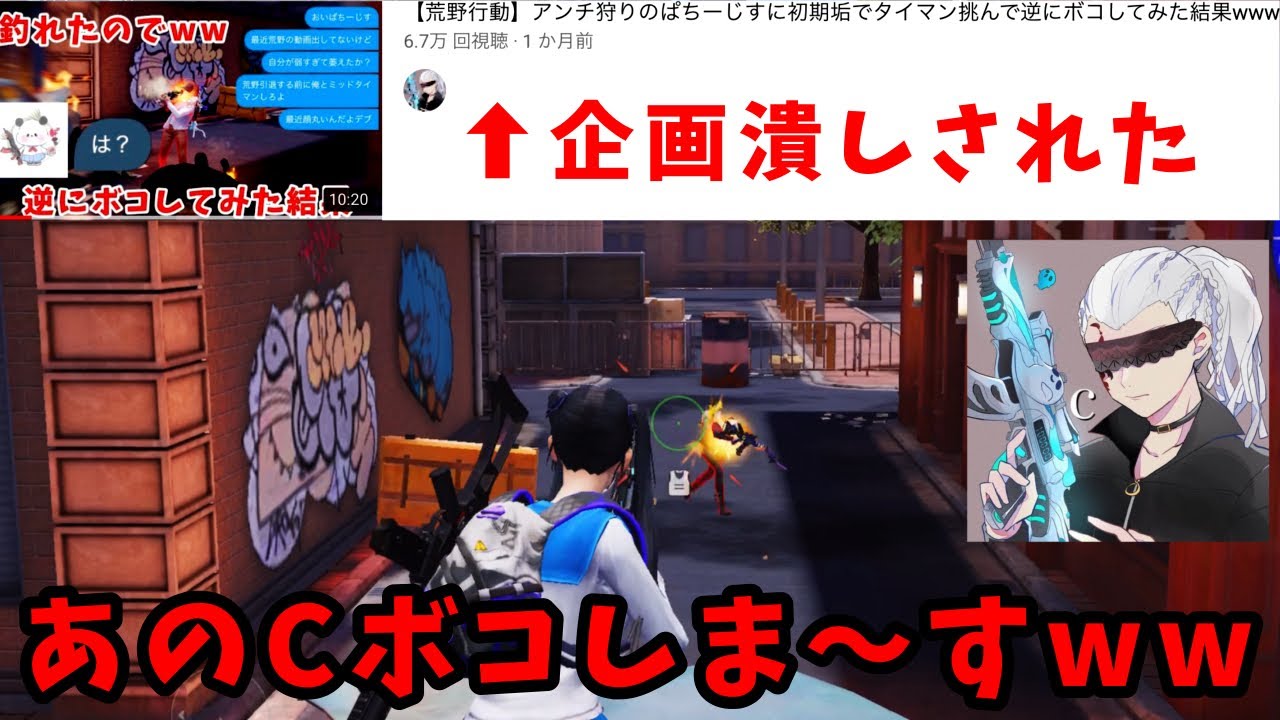 【荒野行動】アイツに企画潰しされたので復讐してみたww（チートアイテム）