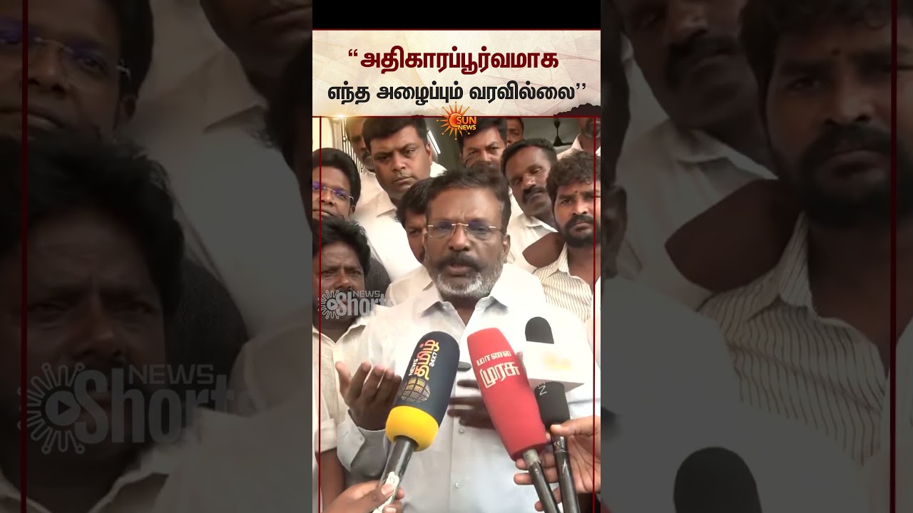 Thirumavalavan Latest Speech Today | VCK | TVK Support | CM Vijay | ADMK DMK Alliance | Sun News
