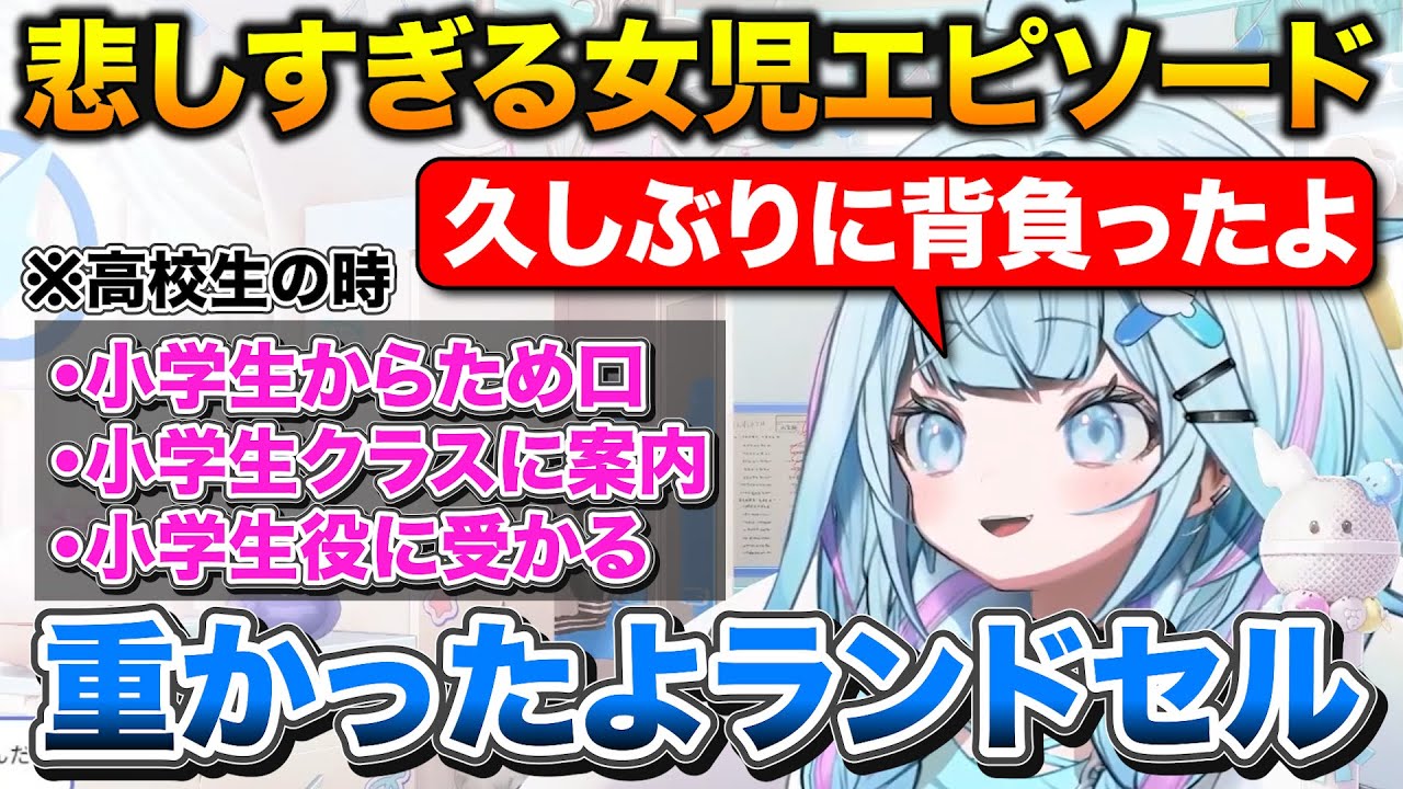 高校生の時に小学生役のオーディションになぜか受かってランドセルを背負って踊ったすうちゃん【ホロライブ/水宮枢/切り抜き】