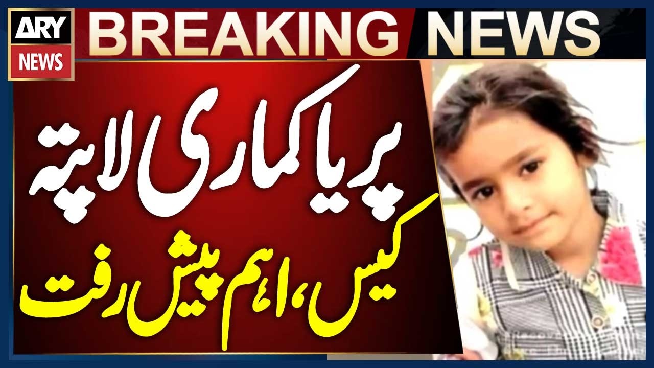 Sukkur: Letter Sent to Form JIT in 5-Year-Old Missing Priya Kumari Case