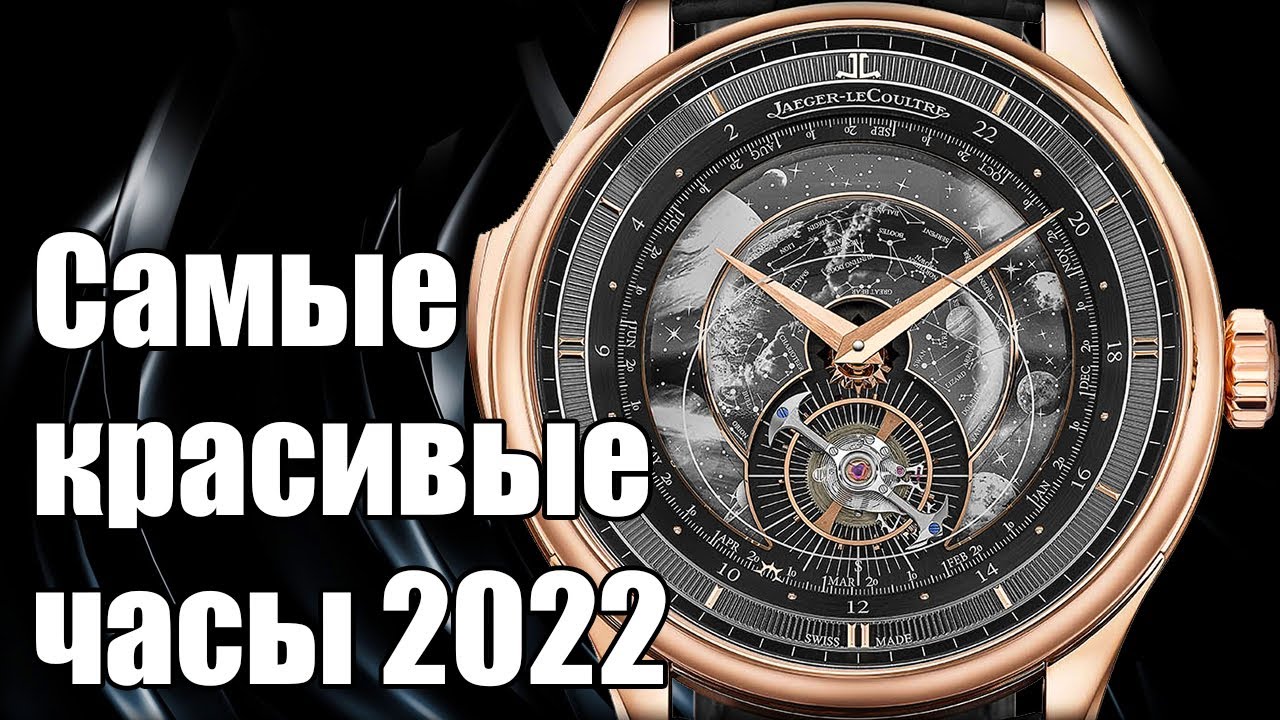 Часы с турбийоном! ТОП-10 2022 года