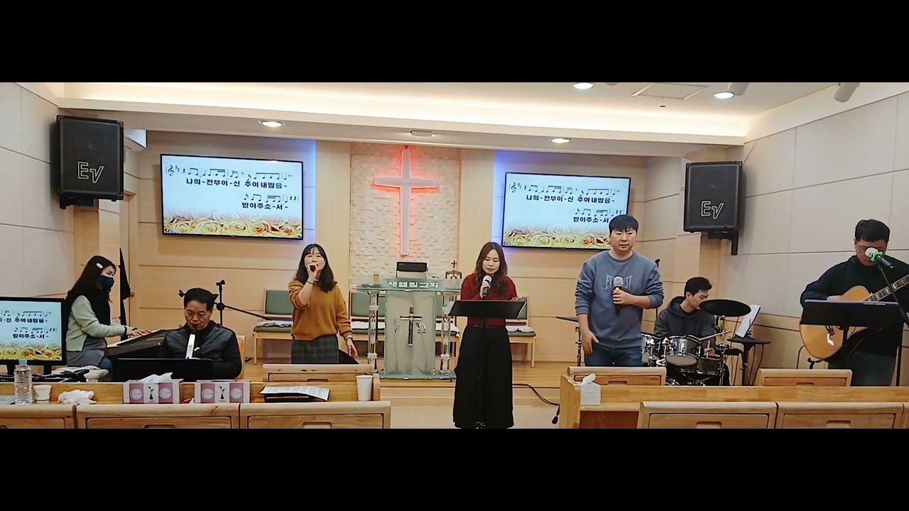 2월 8일  주일 찬양