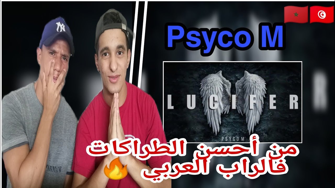 Psyco M - Lucifer (Reaction) ردة فعل مغربيين 🇹🇳🇲🇦