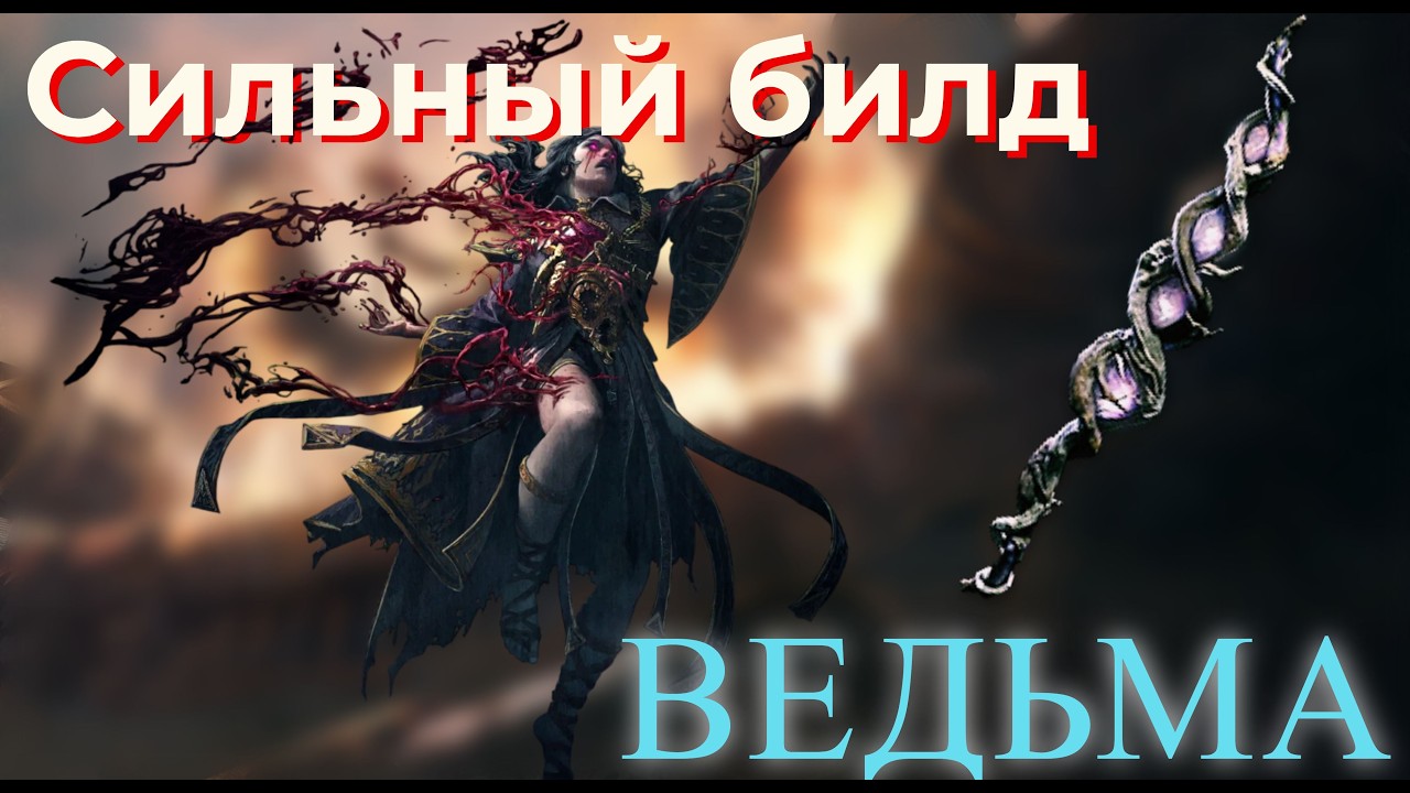 Фарм новой экспедиции  !фарм !hh2 !mb2 !hh !mb !mirror !билд !фильтр