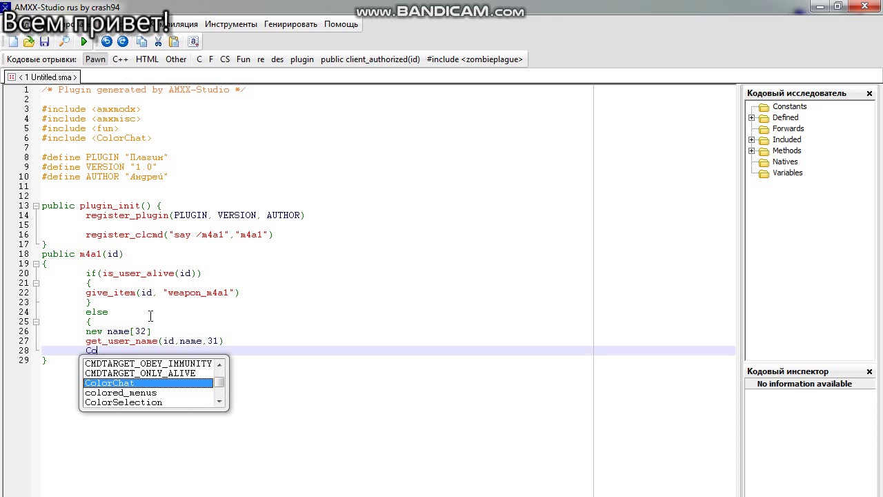 Учимся Делать Плагины Cs 1.6. Else If