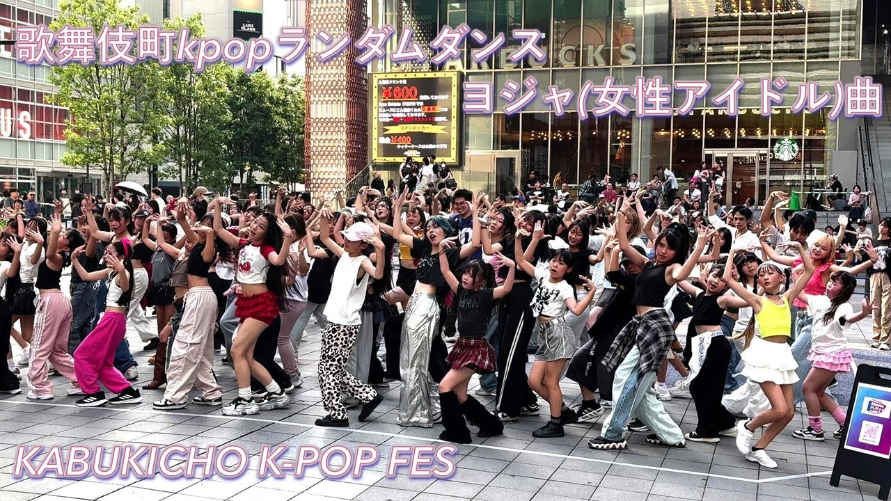 【歌舞伎町kpopランダムダンス】過去最大級！ヨジャ(女性アイドル)曲縛り「2025年8月9日」【KABUKICHO K-POP FES】4K撮影 RANDOM PLAY DANCE