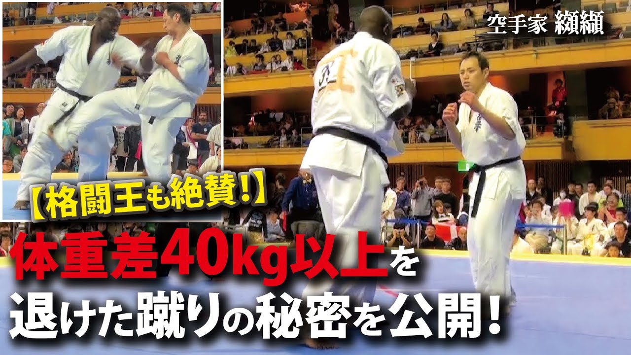 前田日明さんも驚いた避けられない凄技【中足下段蹴り】