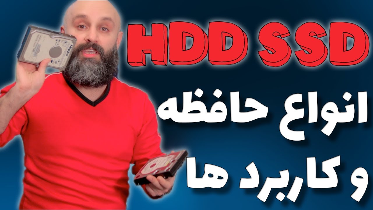 هارد اکسترنال و حافظه اس اس دی برای مک - بخش اول