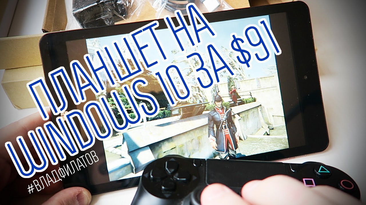 Chuwi Vi8 Plus: планшет на Windows 10 за $91