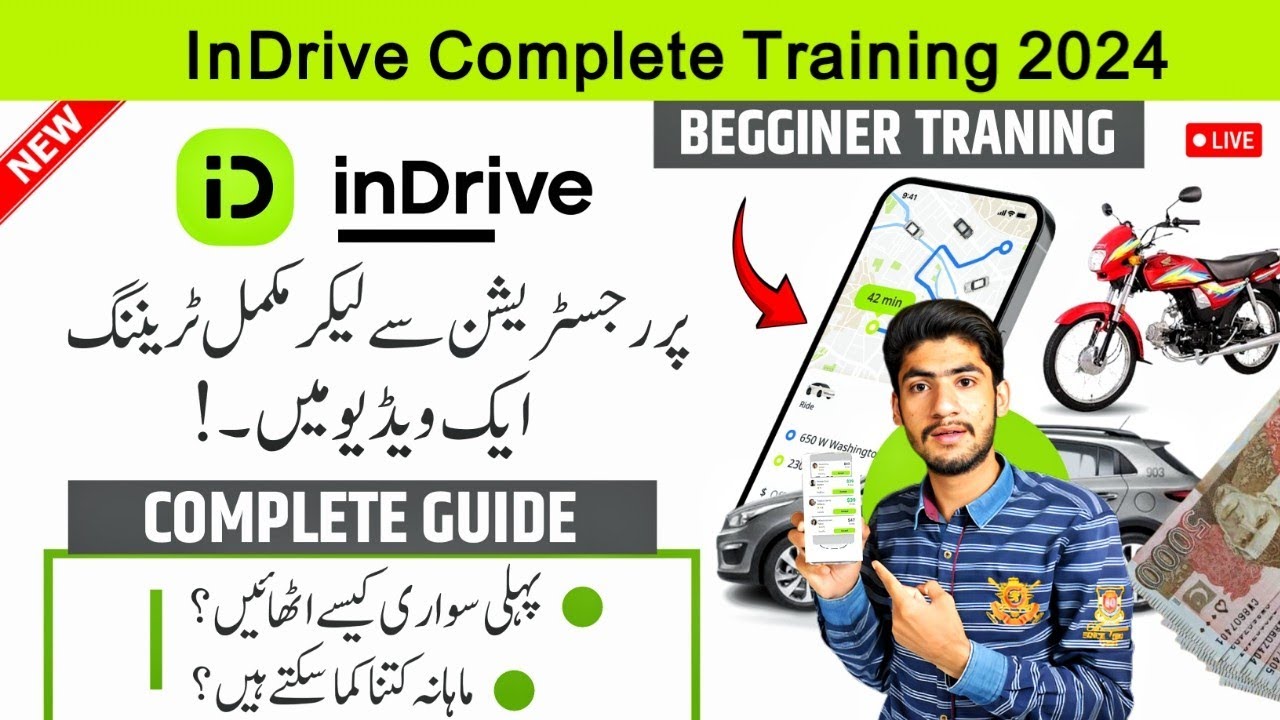 indriver Rider Training | indriver App Istamal Karna Ka Tarika | indrive Driver App Kaise Use Kare