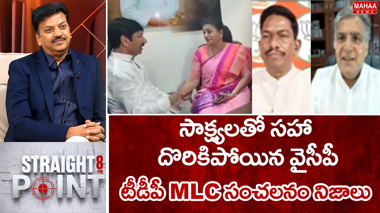 సాక్ష్యలతో సహా దొరికిపోయిన వైసీపీ..టీడీపీ MLC సంచలనం నిజాలు | TDP MLC Comments