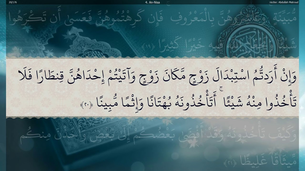 Surah An nisaa-Sheikh Abdullah Al Matroud
