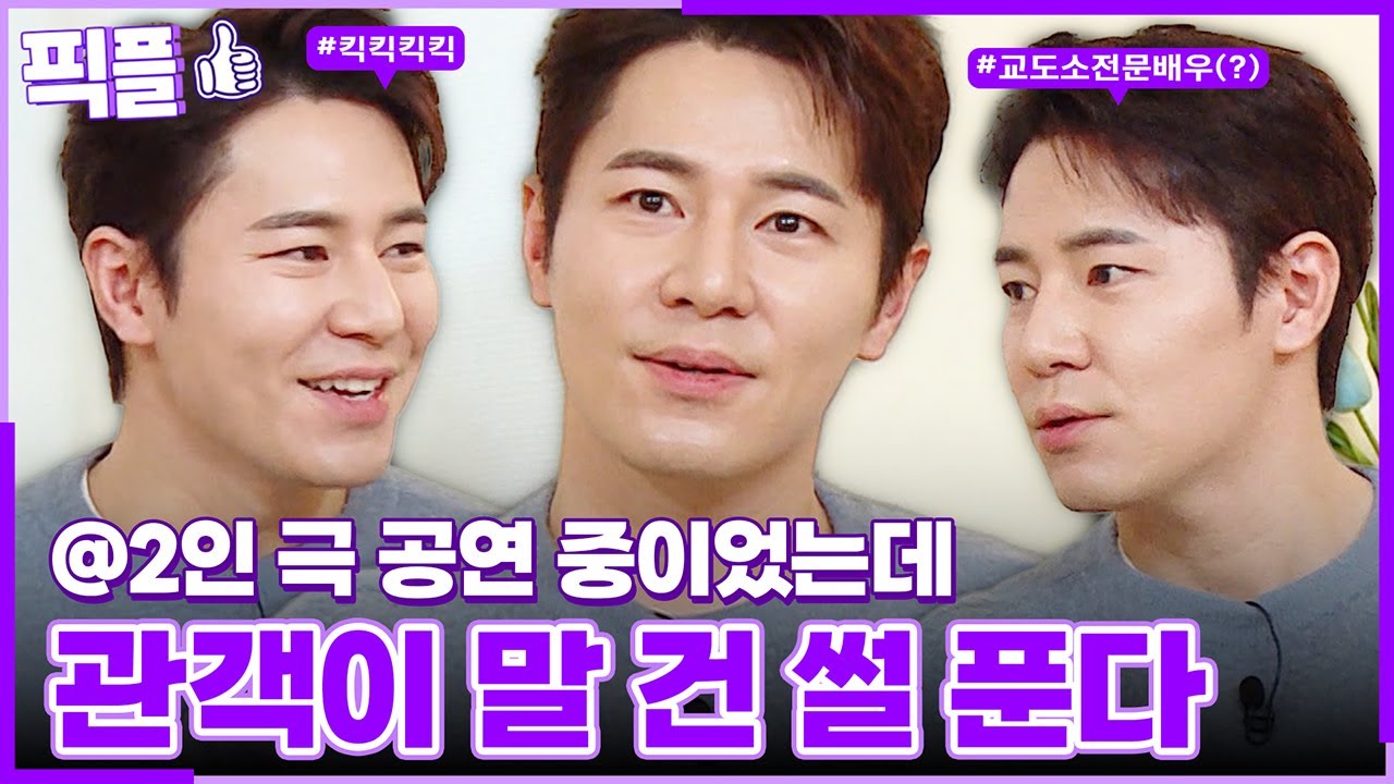 [#픽플] 이규형 한번에 모아보기🤣👮 #이규형 #배우 #킥킥킥킥 #옥탑방 ㅣ KBS방송 [픽플]