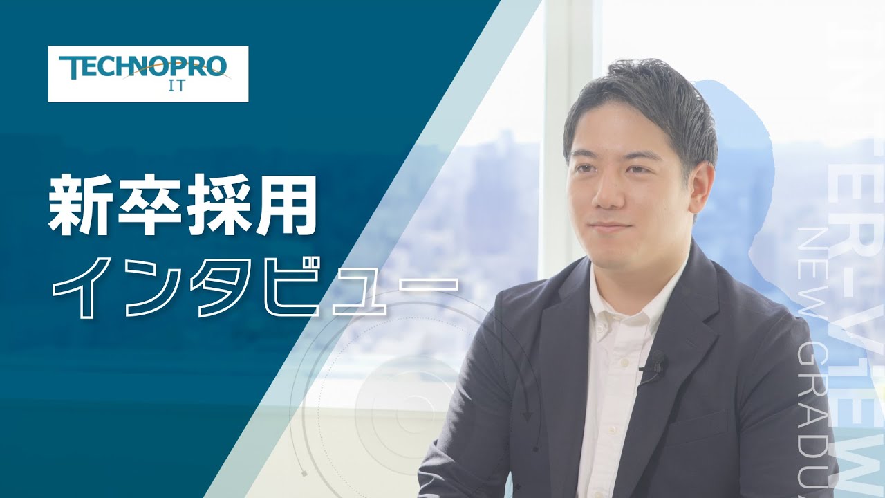 【新卒五か年計画】新卒社員インタビュー｜５年間の挑戦と成長の記録