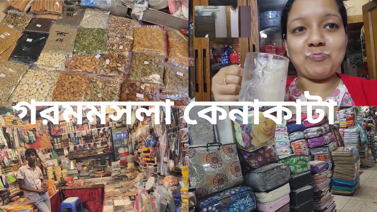 নিউমার্কেটের কোথায় সস্তায় গরমমসলা পাওয়া যায়?ওটস স্মোথই খেয়ে হাল বেহাল🫣 Daily vlog @naurintanzilla