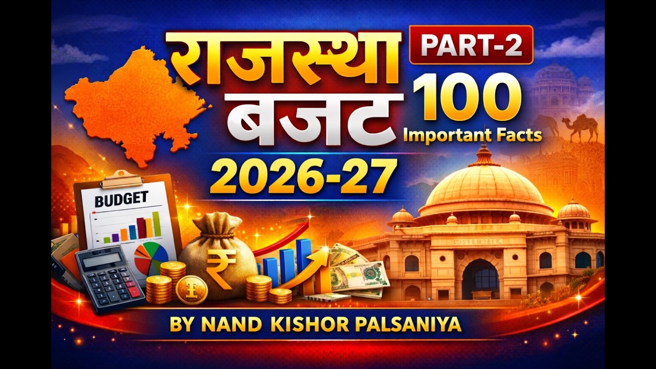 Rajasthan Budget 2026-27 | part 2 | 100+ Important Facts for All Exams