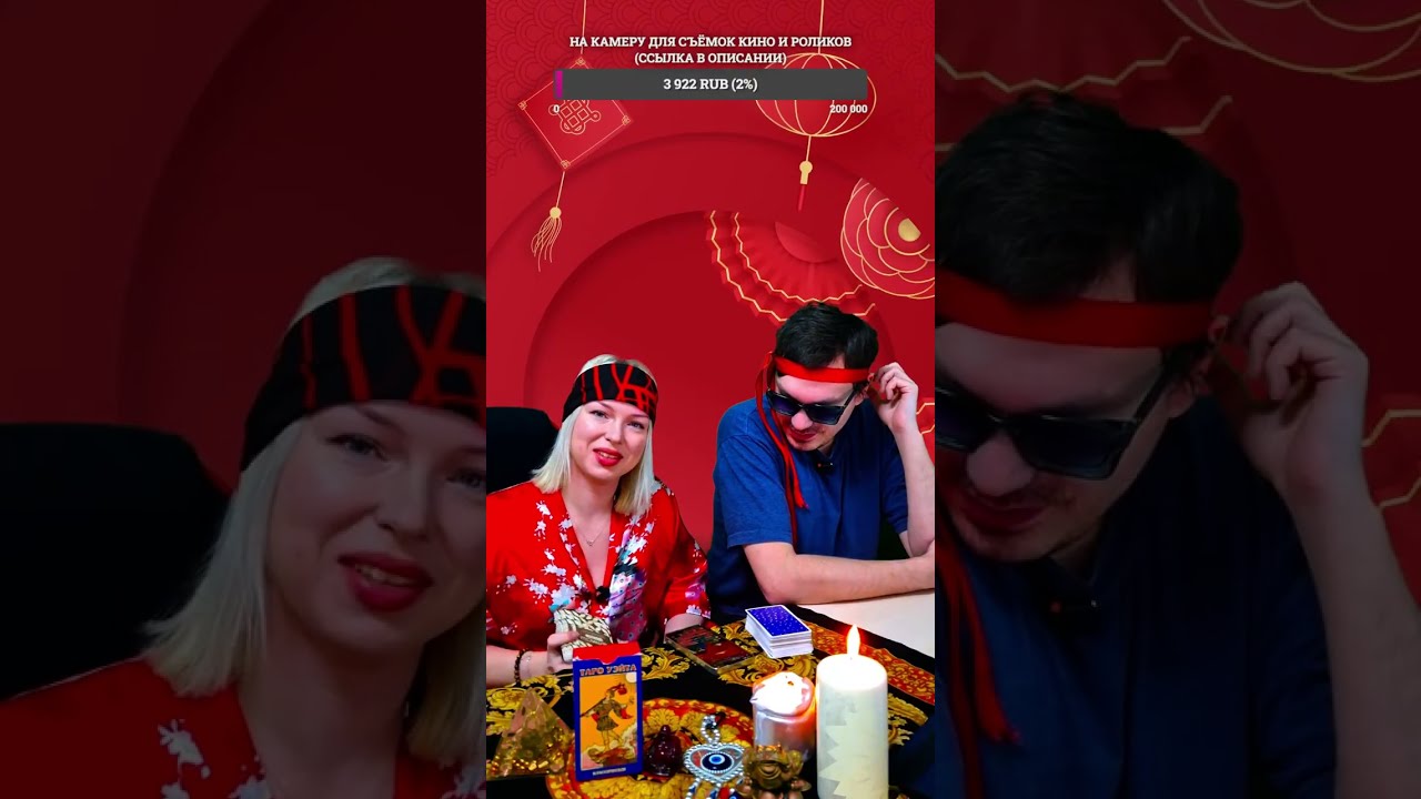 ТАРО и МАК КАРТЫ. Отвечаем на ваши вопросы и общаемся #Таро #Магия #Мистика #Призыв #дух #призрак