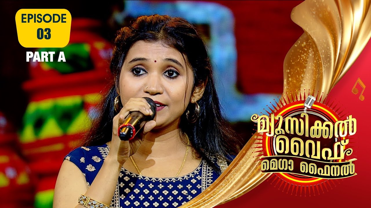 Musical Wife Mega  Finale |  | EP# 03 (PART A)