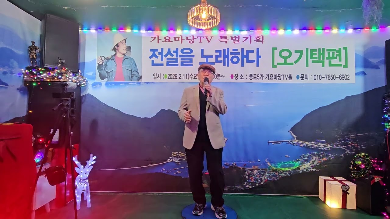 영등포의밤 - 커버 황용승 ☆26년도 2월의전설 {오기택편}
