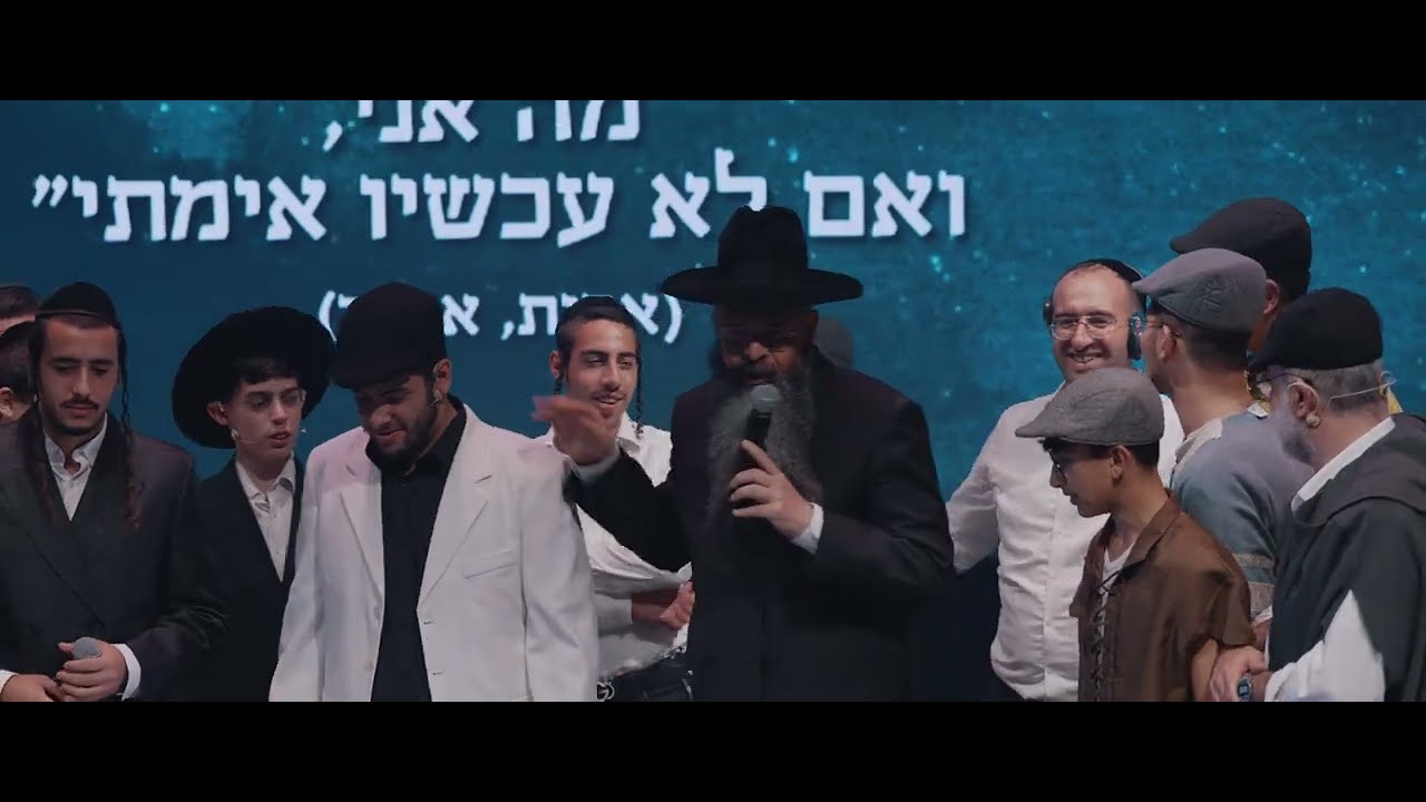הקליפ! אירוע סוף שנה תשפ