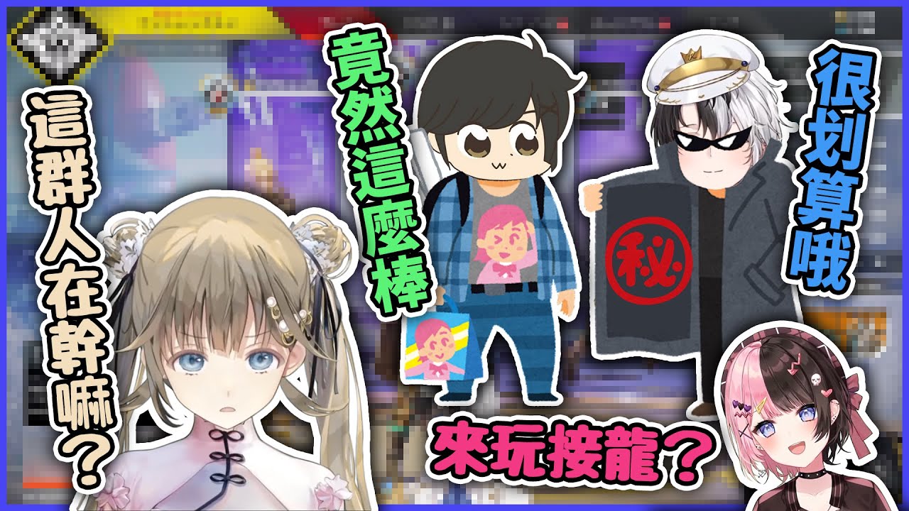 【芸人旅団中文精華】VSPO推銷員kamito又來了 最新英リサ情人節語音心得【APEX x Kamito/英リサ/ギルくん】
