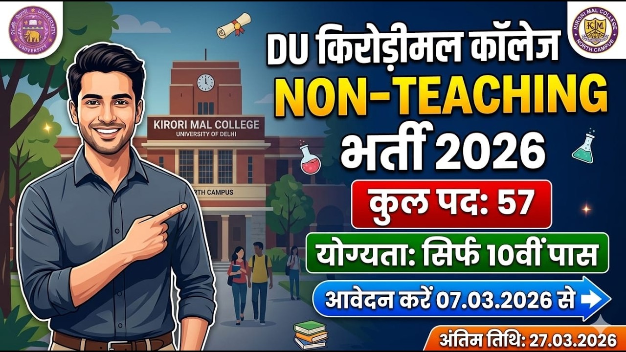 Kirori Mal College Delhi Non-Teaching Vacancy 2026 | Library & Lab Attendant Posts