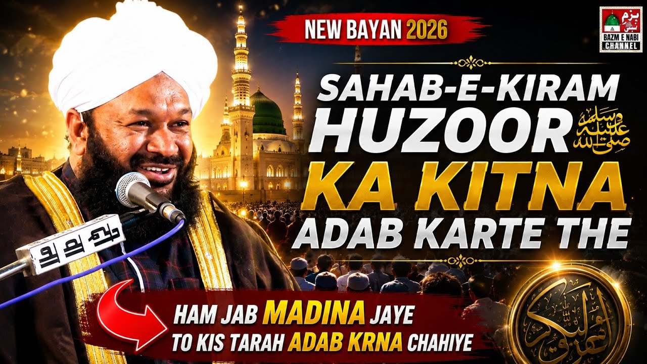 🕌 Sahaba Kiram Ka Adab E Mustafa ﷺ | Safar E Madina Ke Adaab | Ahmed Naqshbandi Sb Bayan