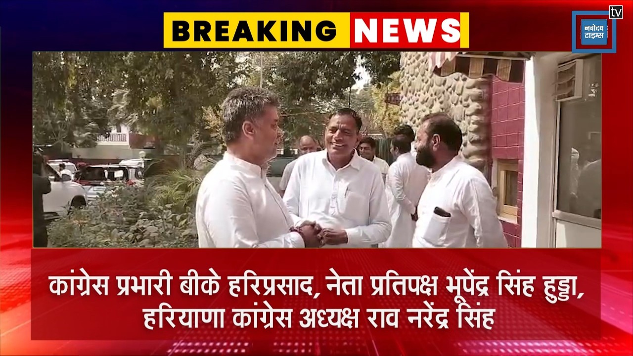 राज्यसभा चुनाव से पहले हलचल तेज, कांग्रेस विधायक हिमाचल प्रदेश जाएंगे- सूत्र