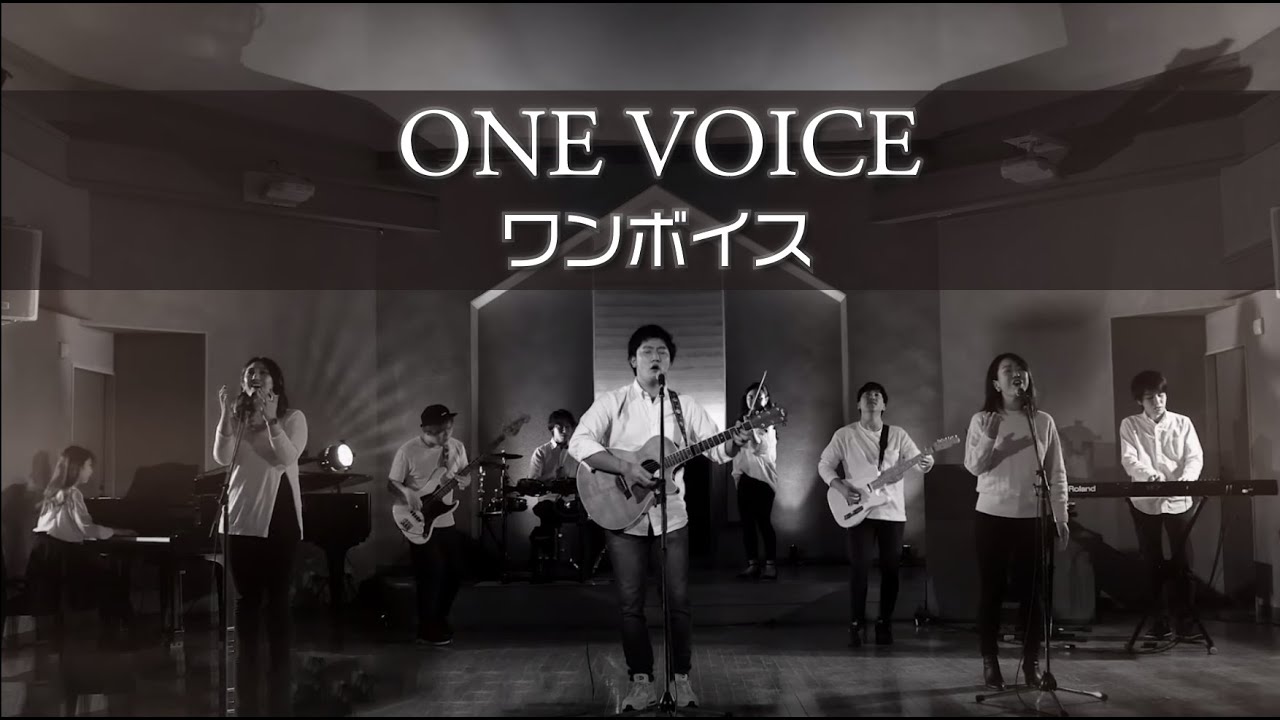 【賛美】ワンボイス - THIRD PLACE WORSHIP -