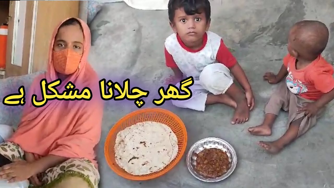 Ghar chalna mushkal hogiya ha mere 3 bachy hain